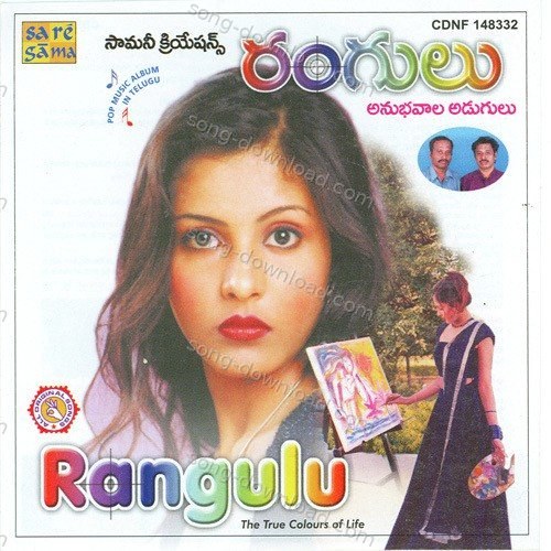 Rangulu Telugu Pop Songs C. Saritha MP3 Download
